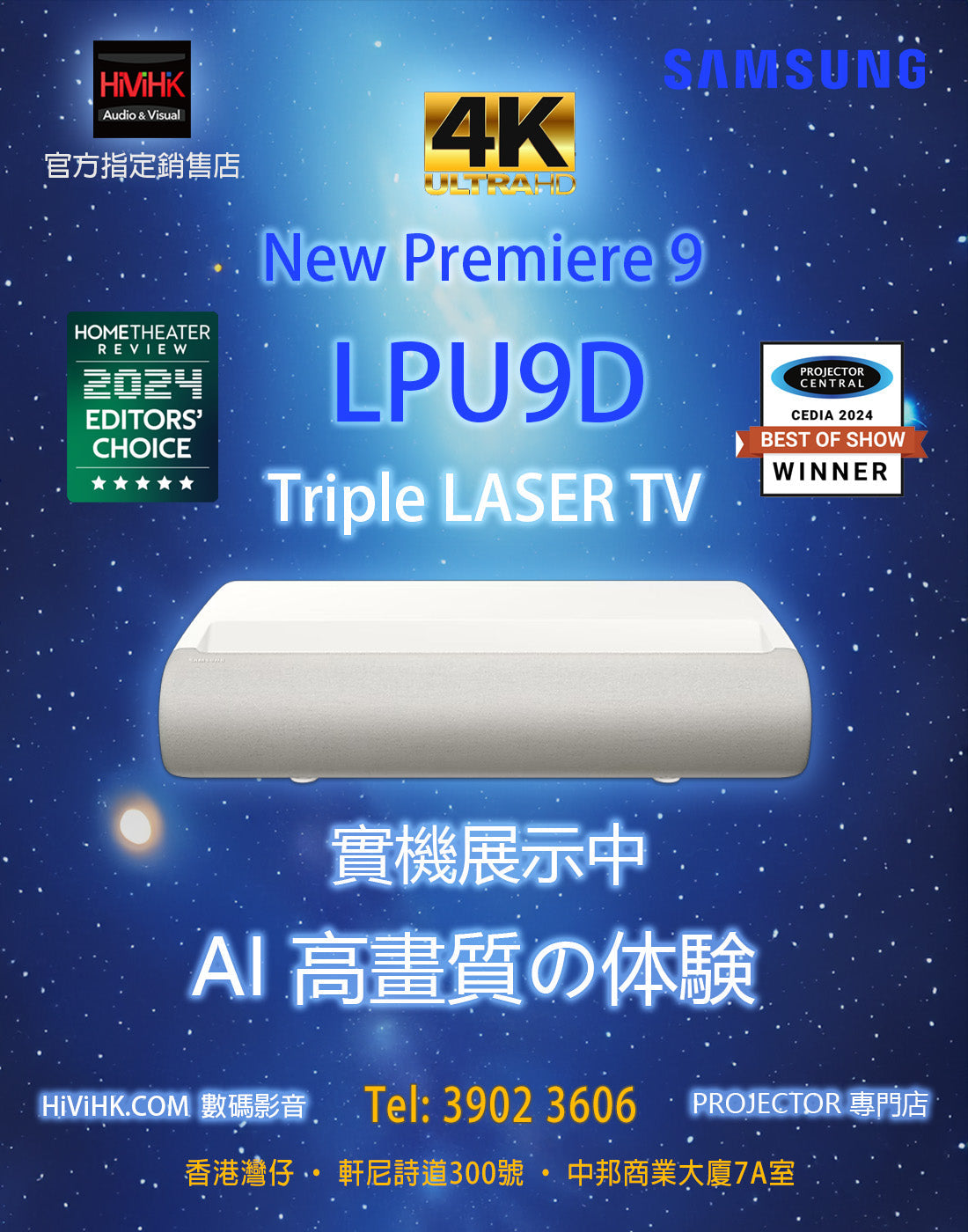 Samsung 頂級 The Premiere LPU9D  4K 雷射超短投影機