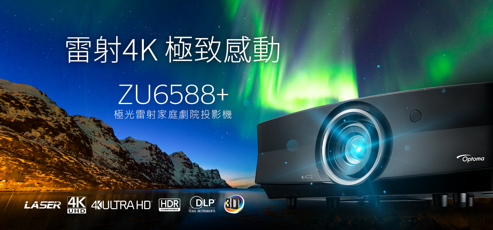 Optoma Projector 投影機