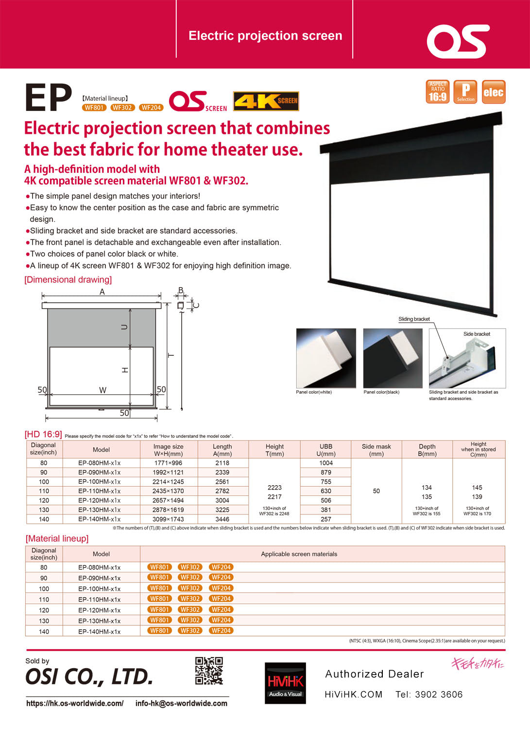 OS SCREEN EP series WF204 electric screen