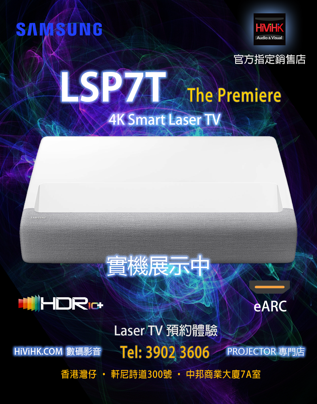 Samsung LSP7T