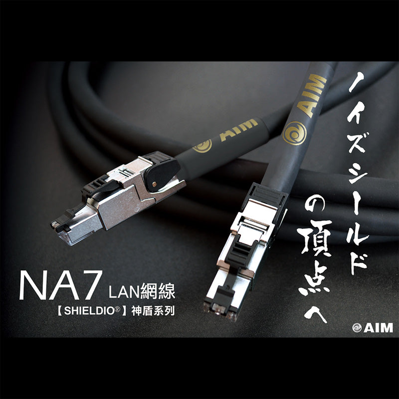 AIM NA7 SHIELDIO LAN Cable 網路路線